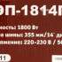 Цепная пила РЕСАНТА ЭП-1814П [70/10/11]